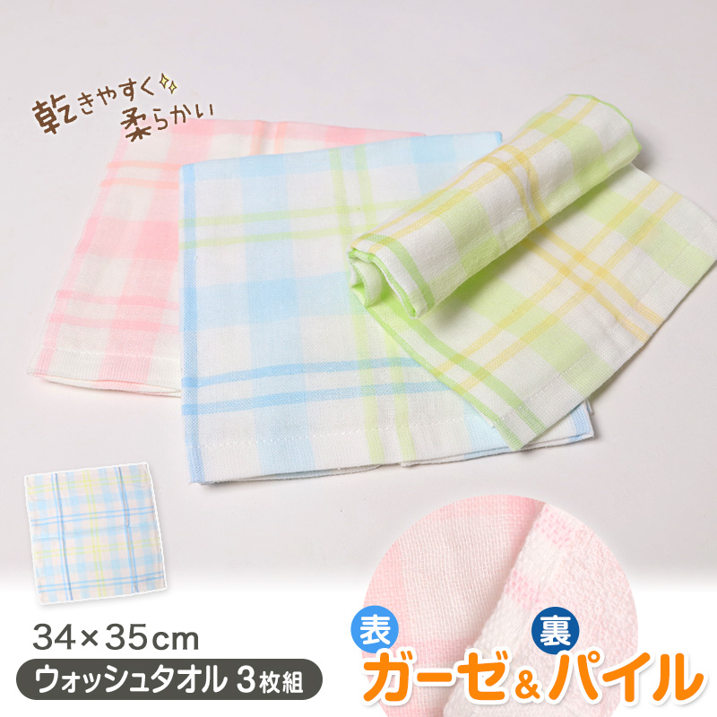 フェイスタオル ガーゼ ガーゼタオル 2枚組 綿100 キッチンタオル ベビー 赤ちゃん ガーゼケット お風呂 約34×80cm タオル 薄手 銭湯 温泉 かわいい