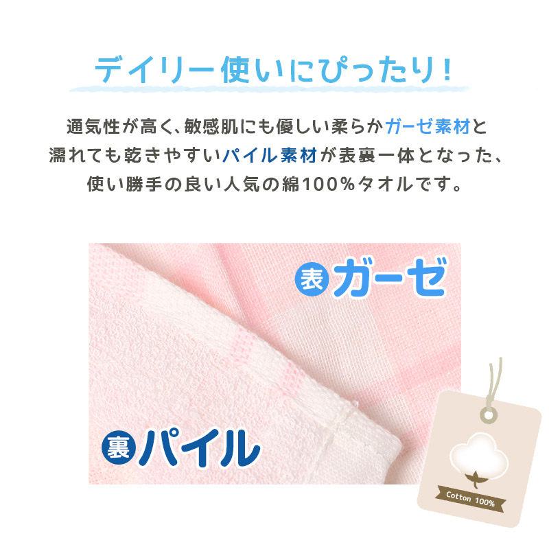 フェイスタオル ガーゼ ガーゼタオル 2枚組 綿100 キッチンタオル ベビー 赤ちゃん ガーゼケット お風呂 約34×80cm タオル 薄手 銭湯 温泉 かわいい