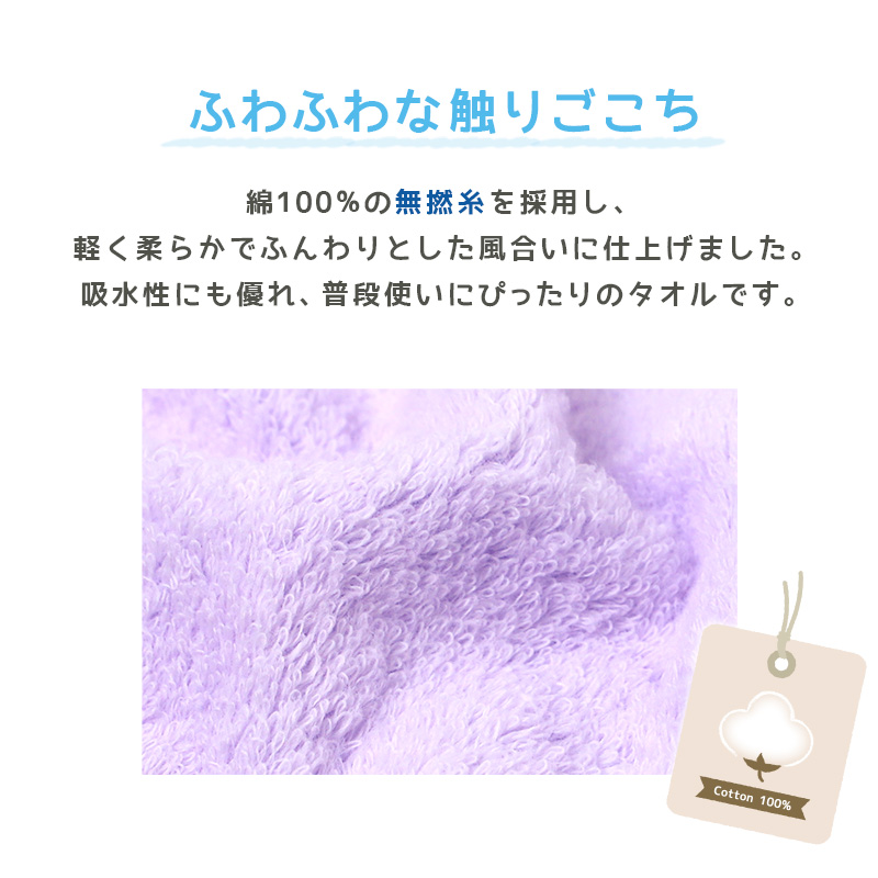 フェイスタオル 無撚糸 綿100% ふわふわ やわらか 吸水 速乾 タオル ふんわり 約34×80cm 厚手 肌に優しい 敏感肌 赤ちゃん ベビー 家庭用 おしゃれ カラータオル シンプル デイリー ホテルタオル 洗面 手拭き キッチン タオル ギフト プレゼント 軽量 乾きやすい