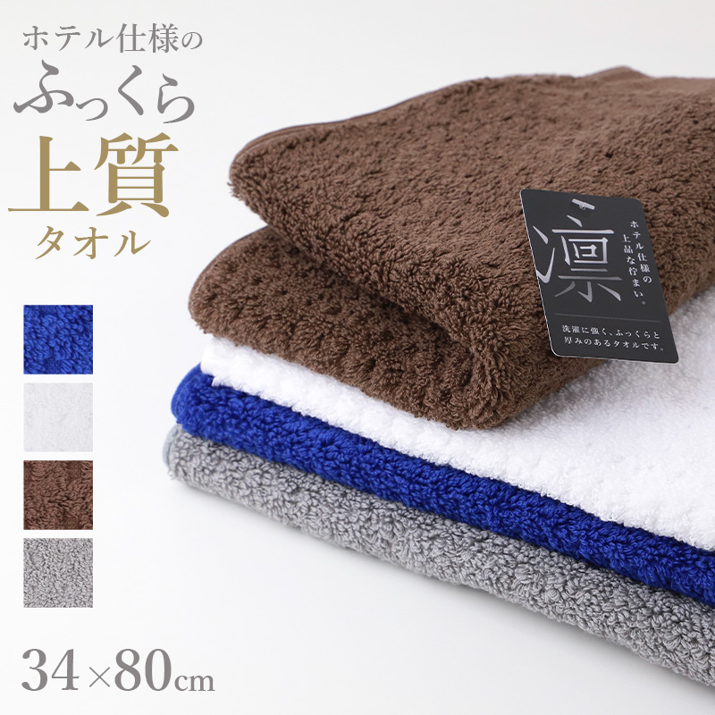バスタオル 綿100% 厚手 ホテル仕様 吸水 ふっくら 洗濯に強い 無地 タオル 約60×120cm ホテルタオル コットン やわらか 肌ざわり 男女兼用 デイリー お風呂 湯上がり バス用品 風呂用品 家族 来客用 シンプル 毎日使い 新生活 エコテックス