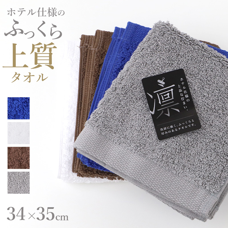 フェイスタオル 綿100% 厚手 ホテル仕様 吸水 ふっくら 洗濯に強い 無地 タオル 約34×80cm ホテルタオル コットン やわらか 肌ざわり 男女兼用 デイリー 洗顔 手拭き 汗拭き 洗面所 お風呂 湯上がり 来客用 シンプル 毎日使い 新生活 エコテックス