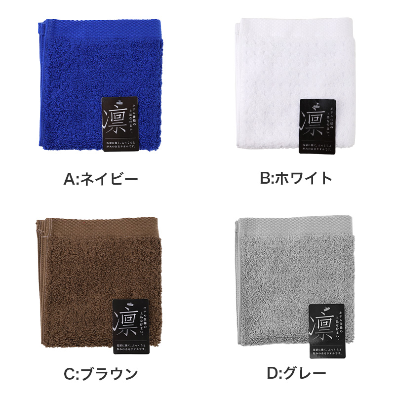 フェイスタオル 綿100% 厚手 ホテル仕様 吸水 ふっくら 洗濯に強い 無地 タオル 約34×80cm ホテルタオル コットン やわらか 肌ざわり 男女兼用 デイリー 洗顔 手拭き 汗拭き 洗面所 お風呂 湯上がり 来客用 シンプル 毎日使い 新生活 エコテックス