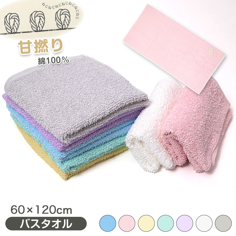 バスタオル 大判 タオル 綿100％ 厚手 ホテル仕様 1370匁 大きめ 約85×140cm 吸水 ふんわり やわらか 無地 シンプル 家庭用 業務用 エステ サロン お昼寝ケット 保育園 大人 子供 メンズ レディース 吸水性 高級感 デイリー使い ビッグタオル ジャンボタオル