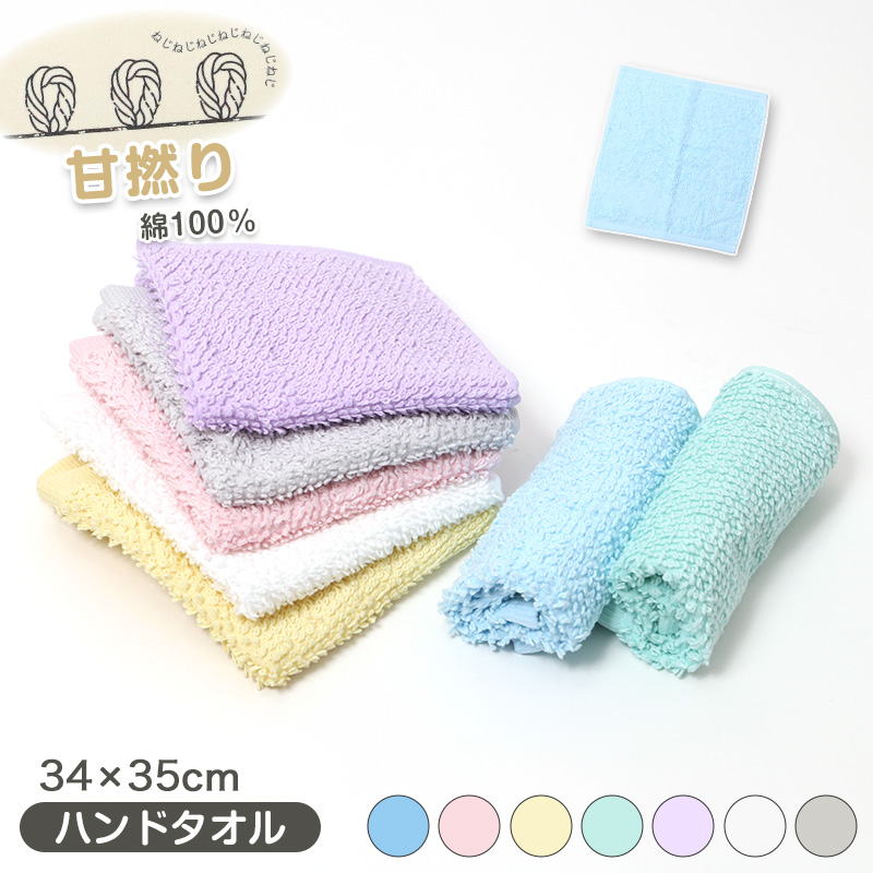 フェイスタオル 綿100％ タオル やわらか 吸水 ふんわり 甘撚り パイル 約34×80cm コットン 柔らかい 肌触り デイリータオル 手拭き 洗面所 キッチン シンプル 無地 カラフル ユニセックス 普段使い ギフト ハンドタオル バスタオル ふわふわ ボリューム 高吸水 吸水性
