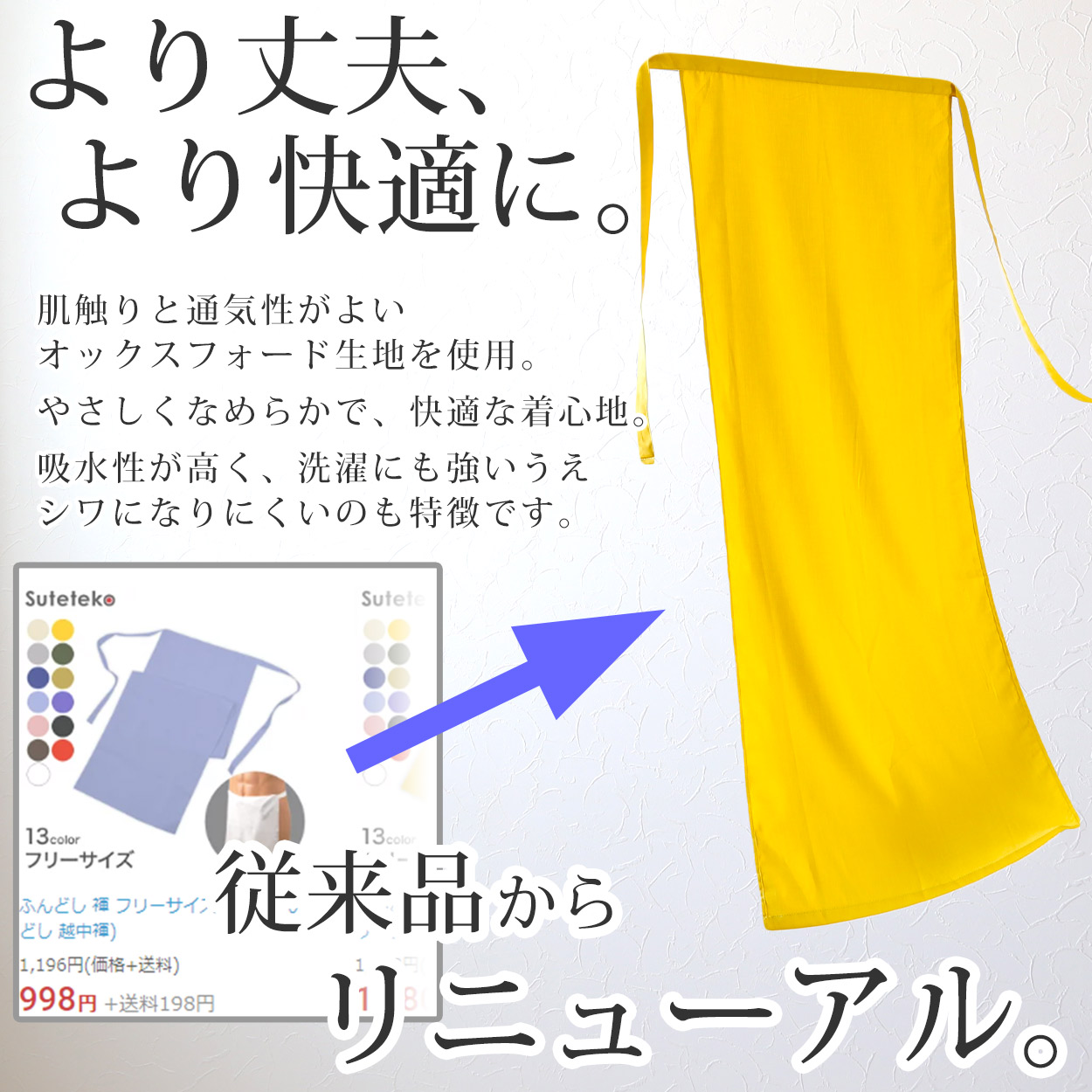 ふんどし メンズ 綿100％ 下着 インナー 越中褌 風水カラー 蒸れない 快適 やわらかい 通気性の良い 開放感 着心地良い 肌にやさしい ギフト プレゼント フリーサイズ (男性 普段使い 祭り 伝統的 スーツ ビジネス カジュアル 和服 健康 高品質)