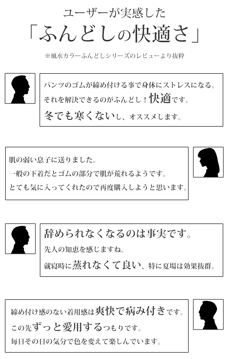 ふんどし メンズ 綿100％ 下着 インナー 越中褌 風水カラー 蒸れない 快適 やわらかい 通気性の良い 開放感 着心地良い 肌にやさしい ギフト プレゼント フリーサイズ (男性 普段使い 祭り 伝統的 スーツ ビジネス カジュアル 和服 健康 高品質)