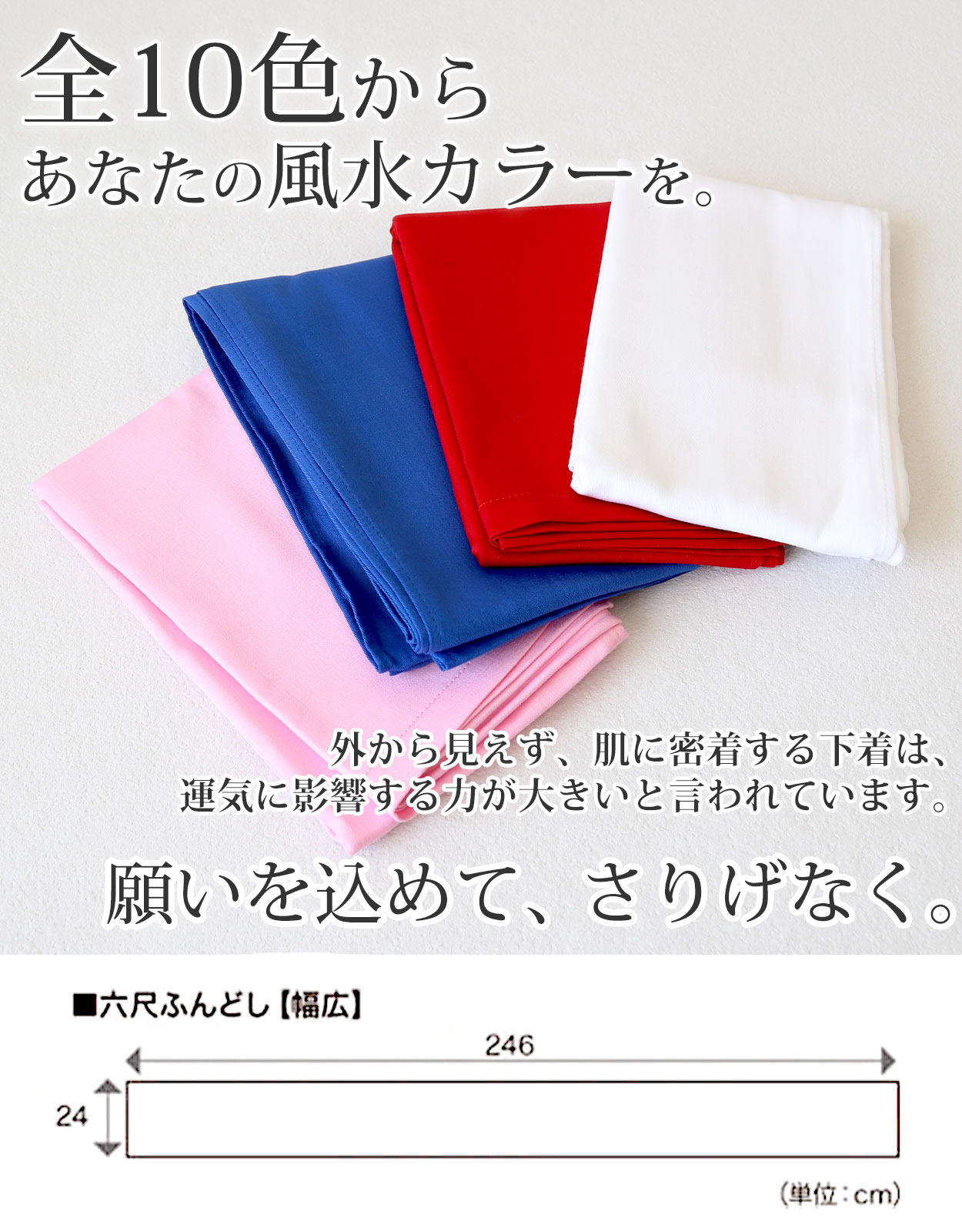 ふんどし メンズ 綿100％ 下着 インナー 六尺褌 幅広 風水カラー 蒸れない 快適 やわらかい 通気性の良い 開放感 着心地良い 肌にやさしい ギフト プレゼント フリーサイズ (男性 普段使い 祭り 伝統的 スーツ ビジネス カジュアル 和服 健康 高品質)