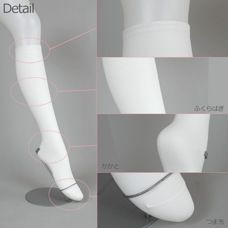 白 靴下 着圧 ハイソックス 22-24cm (着圧ソックス レディース ソックス ひざ下 無地)