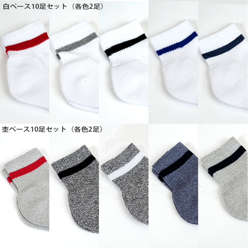 メンズ 底パイルクォーターソックス 10足セット 大きいサイズ 26-28cm・28-30cm (男 男性 紳士 靴下 カジュアル デイリー 大きい 大きめ USサイズ キングサイズ)