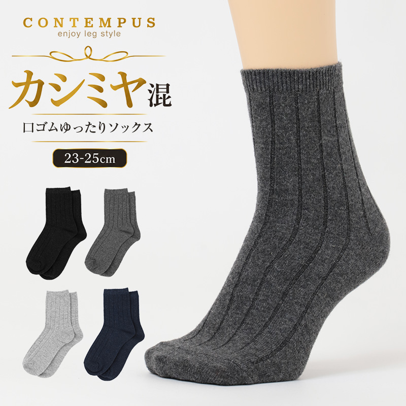 カシミヤ混 足袋ソックス レディース 暖かい あったか 靴下 足袋型 ソックス カシミア混 軽い 23-25cm やわらかい チクチクしにくい なめらか 肌触り ソフト 秋冬 冬用 防寒 足元 冷え対策 つま先二股 二股ソックス 足袋靴下 タビソックス 女性