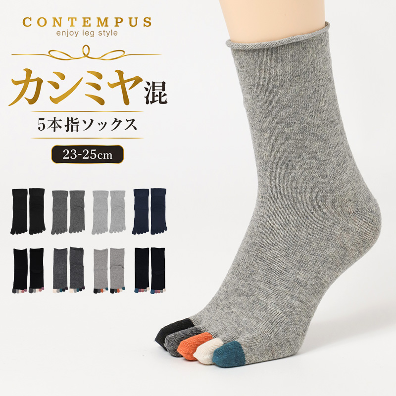 カシミヤ混 靴下 レディース 口ゴムゆったり 暖かい あったか ソックス 締め付けにくい 履き口ゆったり カシミア混 秋冬 23-25cm 防寒 軽い やわらかい なめらか チクチクしにくい ソフト 肌触り 婦人 女性 くつした ゆったり靴下 足首