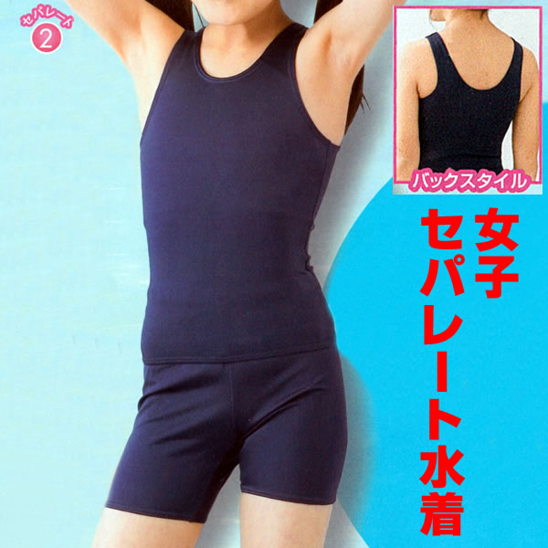 スクール水着 イルカ 女子 競泳用セパレートスクール水着 (110cm～140cm)ON【学用品】[741-0100] (在庫限り)