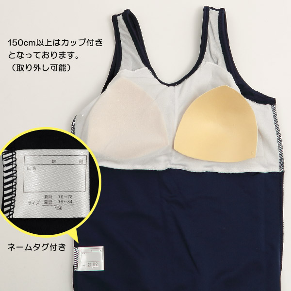 スクール水着 イルカ 女子 競泳用セパレートスクール水着 (150cm～LL)ON【学用品】[741-0100] (在庫限り)