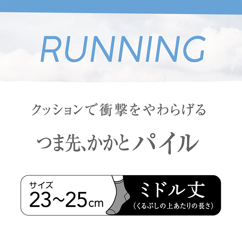 靴下 スポーツ ジム スポーツソックス ソックス 運動 ミドル丈ソックス 23-25cm (アツギ ランニング クリアビューティアクティブ ランニングソックス くつした ミドル丈 ショートソックス)