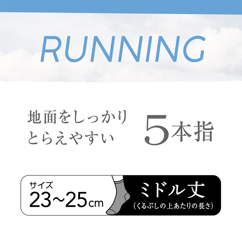 5本指ソックス 靴下 スポーツ ジム スポーツソックス ソックス 運動 ミドル丈 23-25cm (アツギ クリアビューティアクティブ ソックス 5本指 ランニングソックス 五本指靴下 くつした ショートソックス)