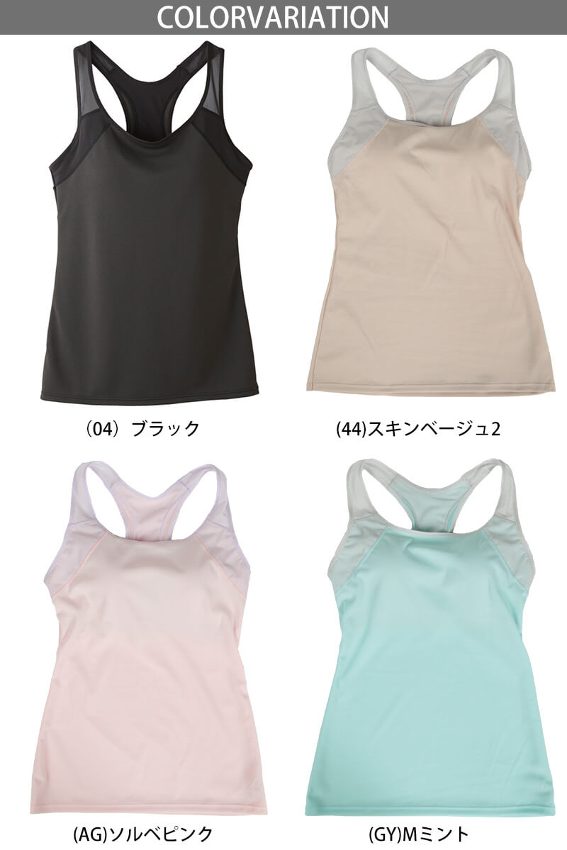 グンゼ Tuche アクティバランス タンクトップ型ブラキャミソール カップ付 M~LL (レディース GUNZE Tuche) 【在庫限り】