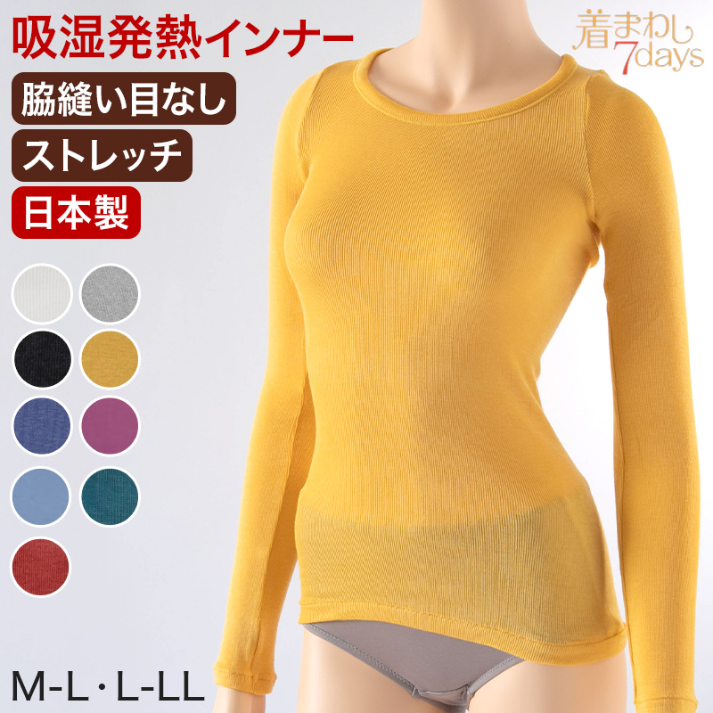 発熱インナー 長袖 デコルテネック レディース M-L・L-LL (深あき 薄手 インナー 暖かい あったか シャツ 防寒 ) (在庫限り)