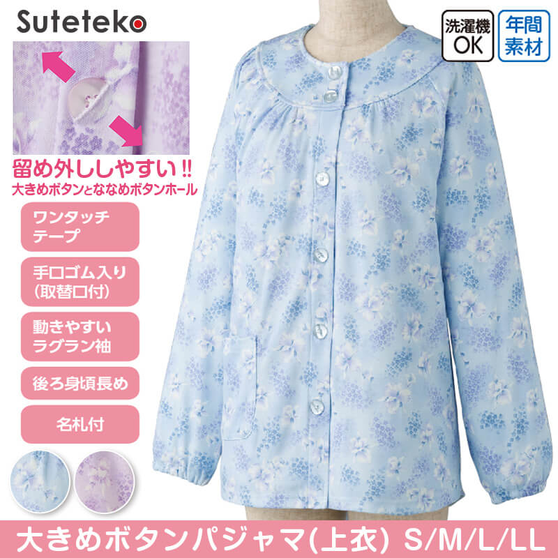 婦人 大きめボタンパジャマ(上衣) S~LL (レディース 上着) (取寄せ)
