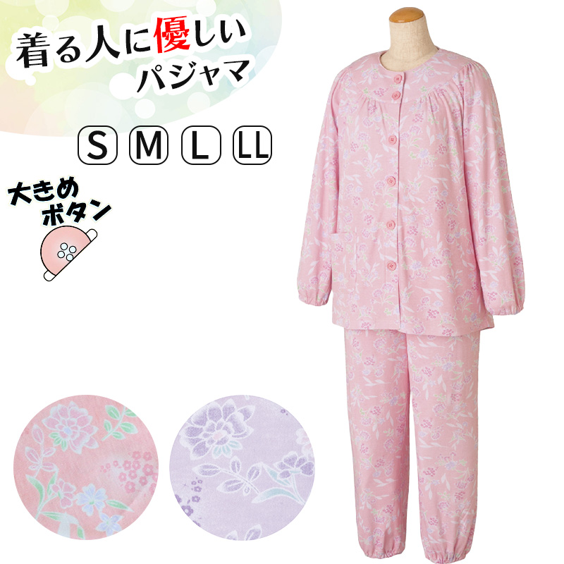 婦人 大きめボタンパジャマ 上下セット S~LL 綿混 介護 パジャマ ねまき 寝間着 大きいサイズ ピンク色 桃色 紫色 花柄 フラワー (送料無料) (取寄せ)