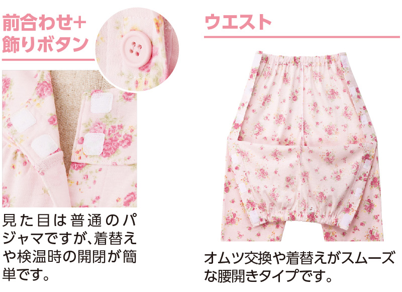 婦人 ワンタッチパジャマ 上下セット 3L・4L (レディース 綿混 ワンタッチテープ マジックテープ式)(送料無料) (取寄せ)
