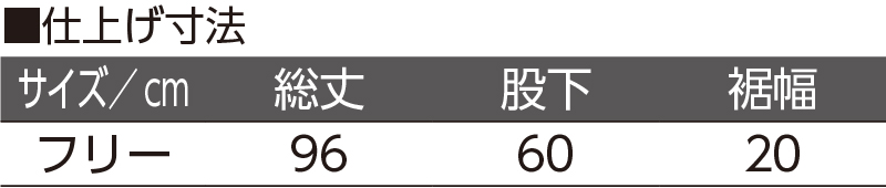 婦人 腰開き洗い替えパンツ フリーサイズ (レディース パジャマズボン ボトム 日本製) (取寄せ)