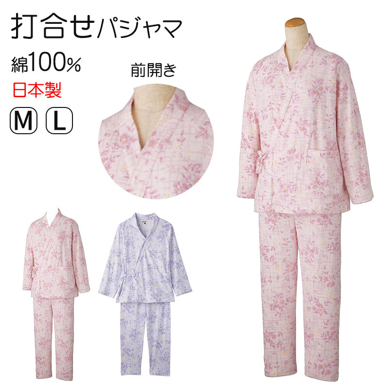婦人 打合せパジャマ 上下セット M・L (レディース パジャマズボン ボトム 日本製)(送料無料) (取寄せ)