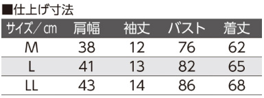 Suteteko 婦人 3分袖インナー 2枚組 M~LL (綿100% コットン100% インナー 半袖シャツ) (取寄せ)