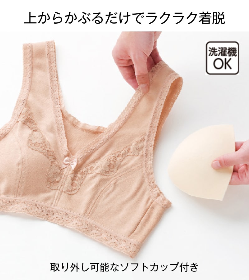 ノンワイヤーブラジャー 綿100% ゆったり レディース インナー M~LL (ノンワイヤーブラ 綿 ハーフトップ 締め付けない 介護 下着 肌着 かぶりタイプ) (在庫限り)