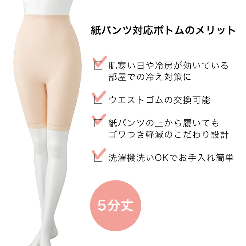 Suteteko 婦人 紙パンツ対応 3分長ボトム M~LL (レディース 肌着 綿100% 日本製) (取寄せ)