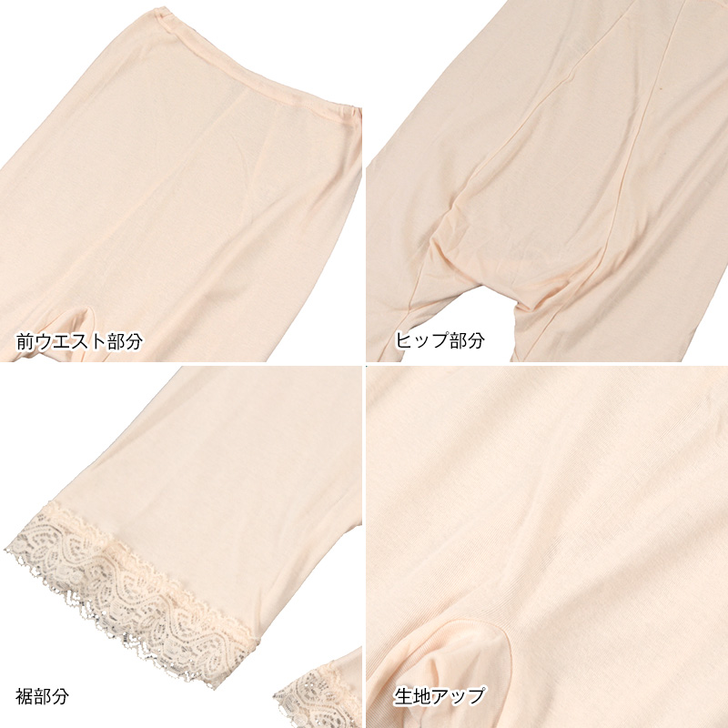 Suteteko 婦人 紙パンツ対応 3分長ボトム M~LL (レディース 肌着 綿100% 日本製) (取寄せ)