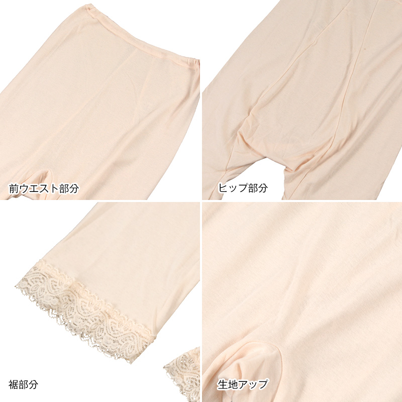 Suteteko 婦人 紙パンツ対応 5分長ボトム M~LL (レディース 肌着 綿100% 日本製) (取寄せ)