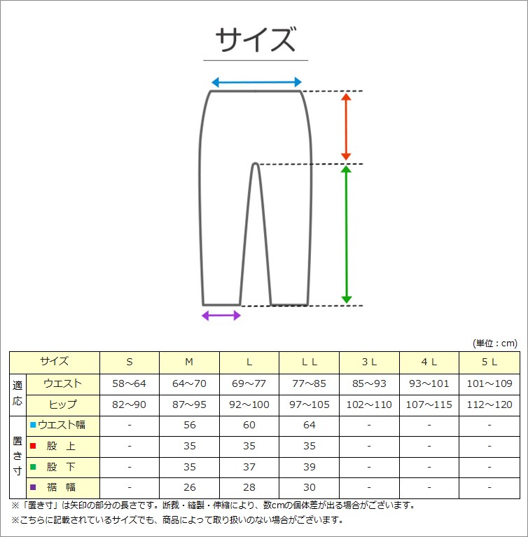 Suteteko 婦人 紙パンツ対応 5分長ボトム M~LL (レディース 肌着 綿100% 日本製) (取寄せ)