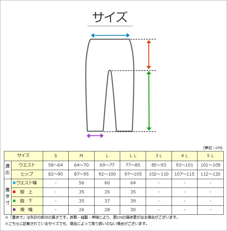 Suteteko 婦人 紙パンツ対応 7分長ボトム M～LL (レディース 肌着 綿100% 日本製) (取寄せ)