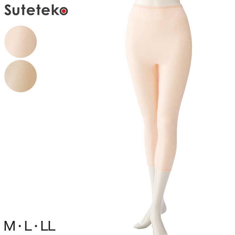 Suteteko 婦人 スーピマ綿シルク混 スラックス下 M～LL (レディース 肌着 インナーボトム 日本製) (在庫限り)