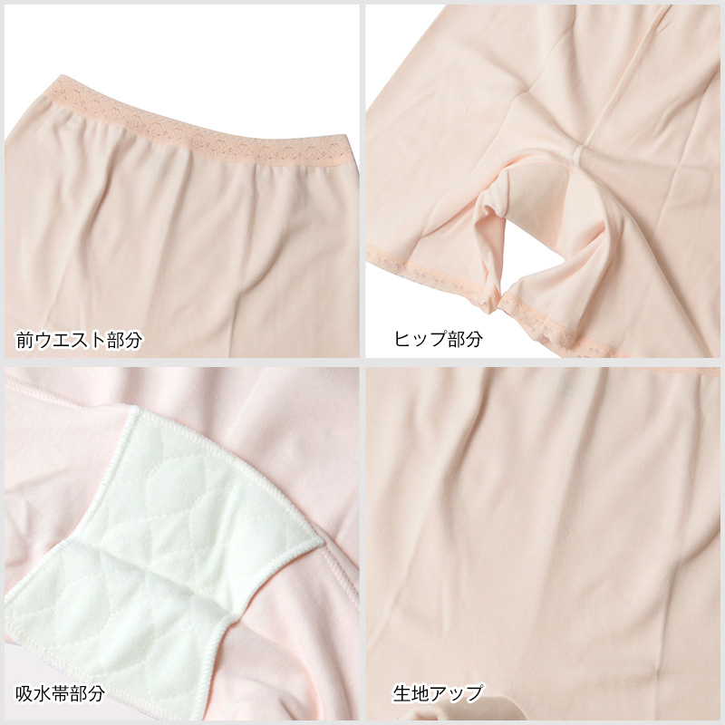 Suteteko 婦人 20cc対応 安心快適3分丈ショーツ M~LL (軽失禁 尿漏れ レディース パンティー 失禁パンツ 失禁ショーツ 吸水 保湿) (取寄せ)