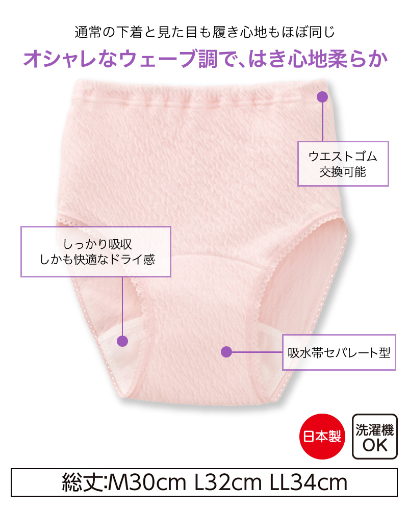 Suteteko 婦人 紙パンツ対応 5分長ボトム M~LL (レディース 肌着 綿100% 日本製) (取寄せ)