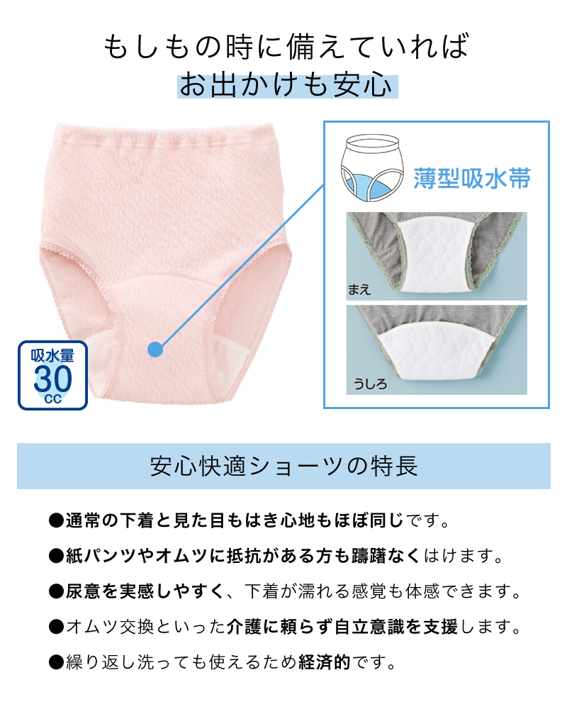 Suteteko 婦人 紙パンツ対応 5分長ボトム M~LL (レディース 肌着 綿100% 日本製) (取寄せ)
