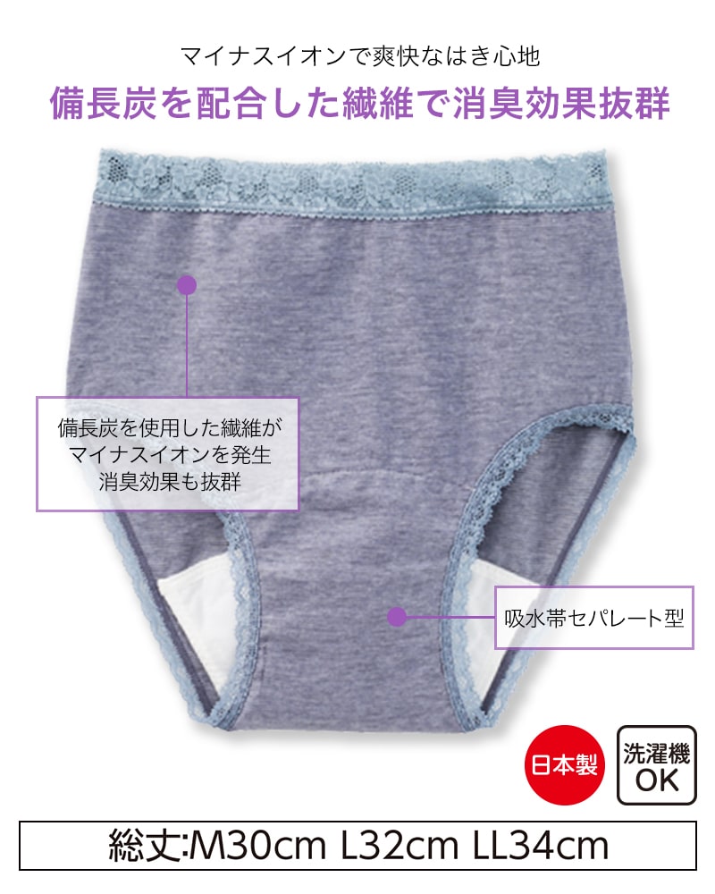 Suteteko 婦人 30cc対応 備長炭 安心快適ショーツ 2枚組 M~LL (中失禁 軽失禁 尿漏れ レディース パンティー 失禁パンツ 失禁ショーツ 吸水) (在庫限り)