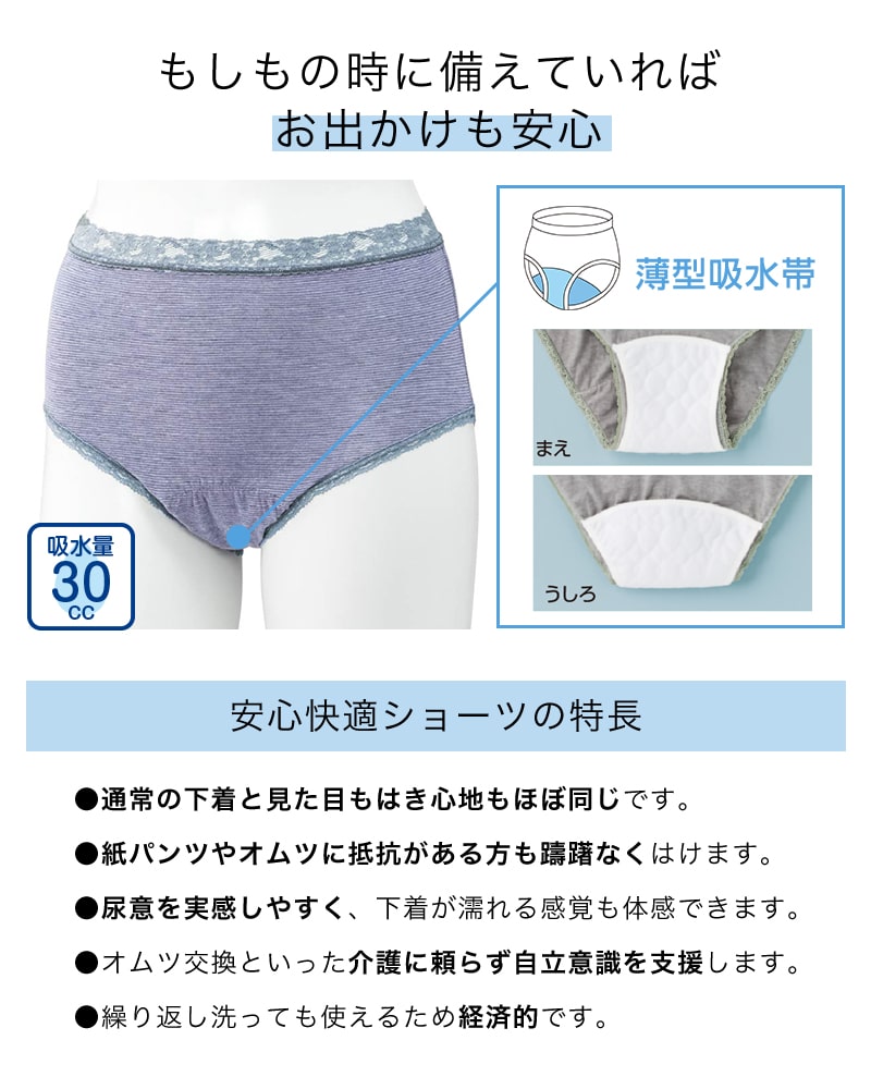 Suteteko 婦人 30cc対応 備長炭 安心快適ショーツ 2枚組 M~LL (中失禁 軽失禁 尿漏れ レディース パンティー 失禁パンツ 失禁ショーツ 吸水) (在庫限り)