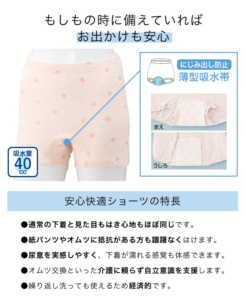 Suteteko 婦人 40cc対応 安心快適ズロース 2枚組 M~LL (中失禁 尿漏れ レディース パンティー 失禁パンツ 失禁ショーツ 吸水) (取寄せ)