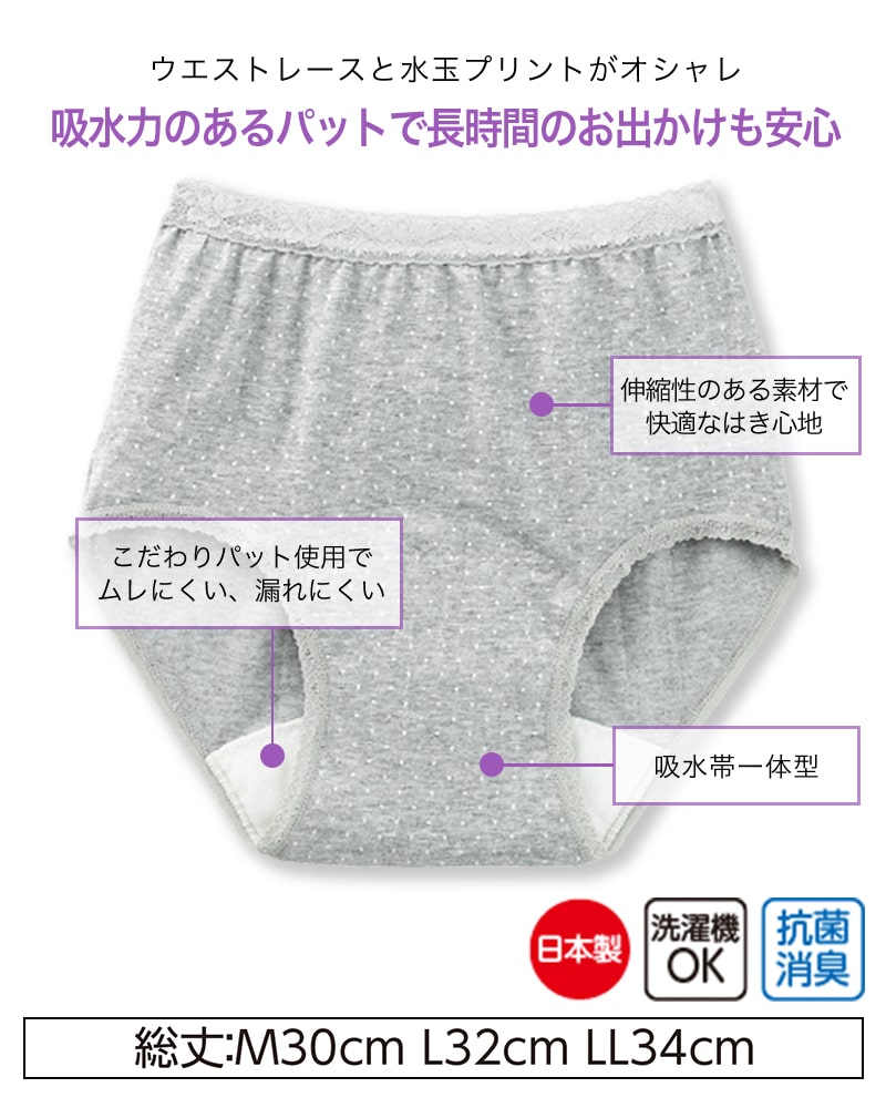 Suteteko 婦人 50cc対応 安心快適水玉柄ショーツ M~LL (中失禁 尿漏れ レディース パンティー 失禁パンツ 失禁ショーツ 吸水) (取寄せ)