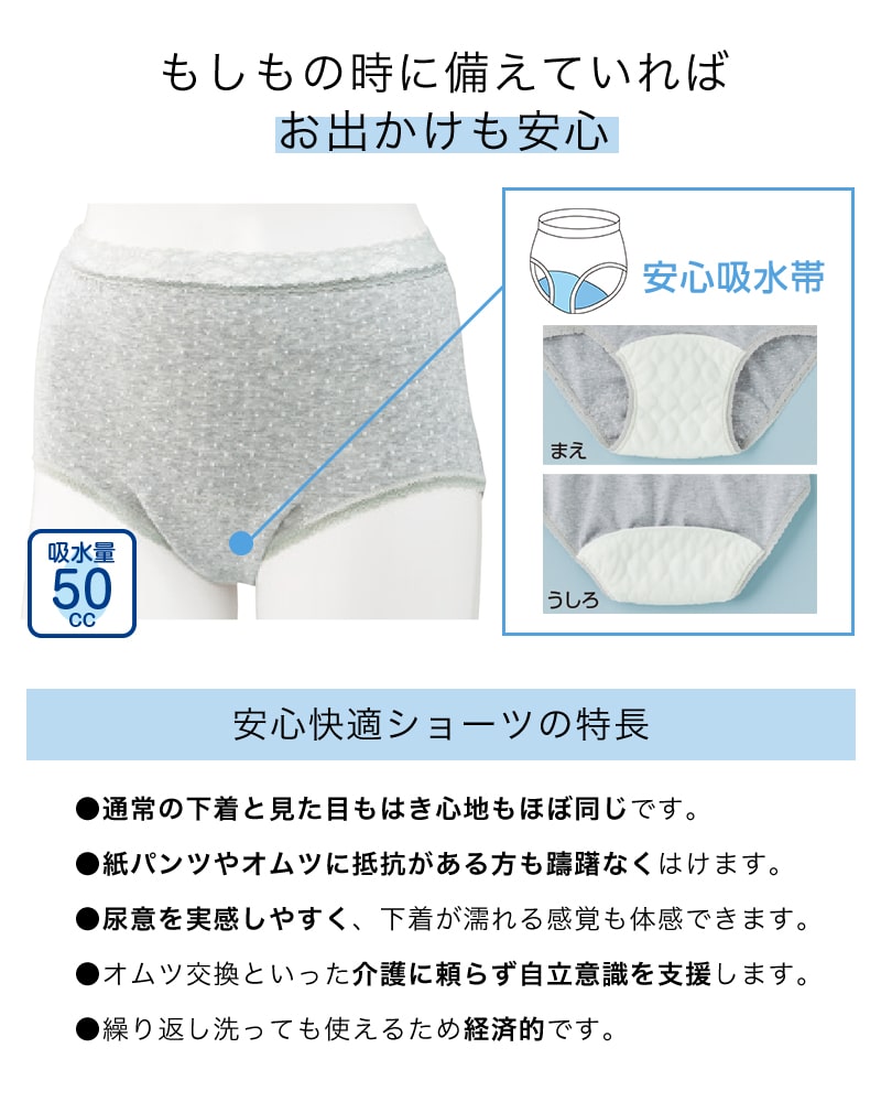 Suteteko 婦人 50cc対応 安心快適水玉柄ショーツ M~LL (中失禁 尿漏れ レディース パンティー 失禁パンツ 失禁ショーツ 吸水) (取寄せ)