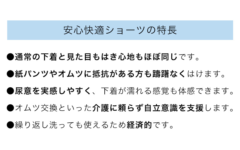 吸水ショーツ パッド付き 漏れ防止 綿100 日本製 3枚組 M～LL 介護用 失禁パンツ 失禁ショーツ 吸水 大失禁 尿漏れ おねしょ オムツ コットン (送料無料) (取寄せ)