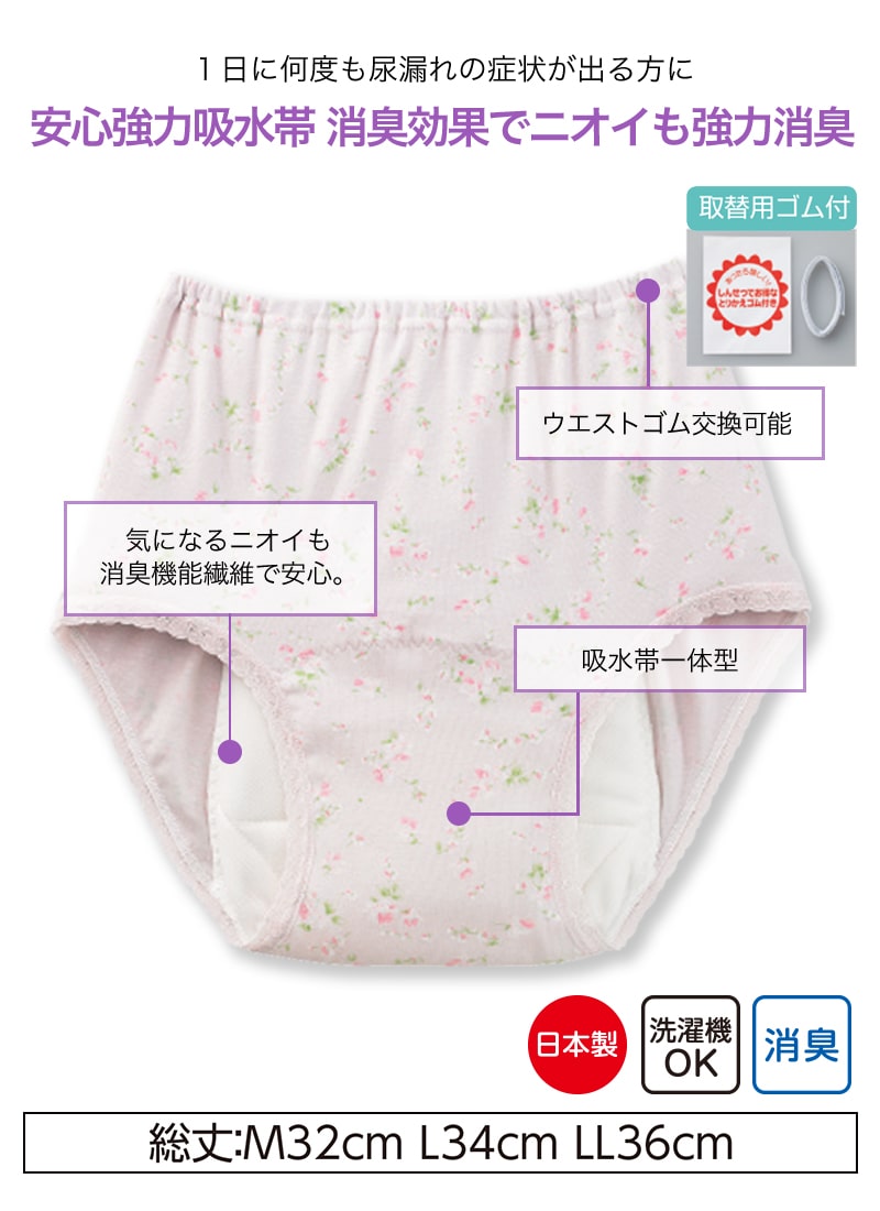 Suteteko 婦人 50cc対応 安心快適ショーツ S~LL (中失禁 尿漏れ レディース パンティー 失禁パンツ 失禁ショーツ 吸水 綿100%) (取寄せ)