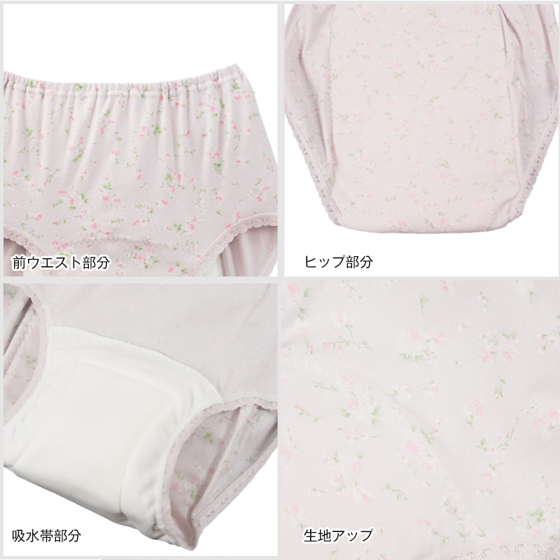 Suteteko 婦人 50cc対応 安心快適ショーツ S~LL (中失禁 尿漏れ レディース パンティー 失禁パンツ 失禁ショーツ 吸水 綿100%) (取寄せ)