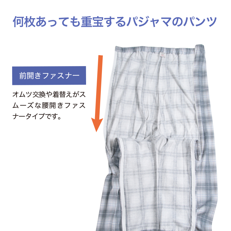 紳士 腰開き洗い替えパンツ フリーサイズ (メンズ パジャマズボン ボトム 日本製) (取寄せ)