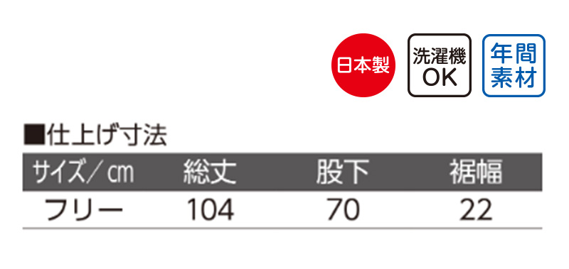 紳士 腰開き洗い替えパンツ フリーサイズ (メンズ パジャマズボン ボトム 日本製) (取寄せ)
