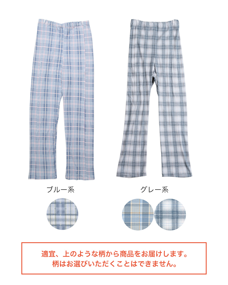 紳士 腰開き洗い替えパンツ フリーサイズ (メンズ パジャマズボン ボトム 日本製) (取寄せ)