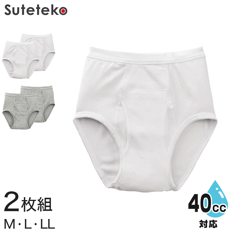 Suteteko 紳士 40cc対応 安心快適ブリーフ 前あき 2枚組 M~LL (中失禁 尿漏れ メンズ 失禁パンツ 吸水シート付き) (取寄せ)
