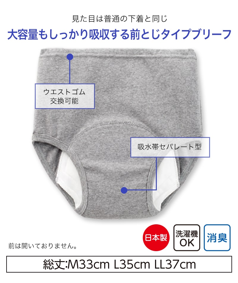Suteteko 紳士 100cc対応 安心快適ニットトランクス 前あき M~LL (大失禁 尿漏れ メンズ 失禁パンツ 日本製) (取寄せ)